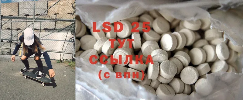 LSD-25 экстази кислота  Богданович 